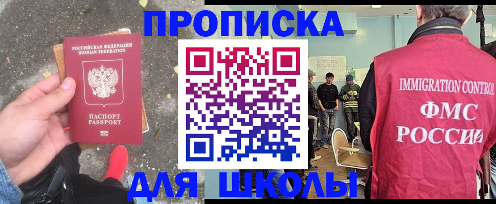 где прописаться в Татарске